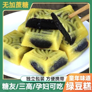 糖尿人专用零食品解馋零食无糖精夹心绿豆糕孕妇糖友控糖旗舰店