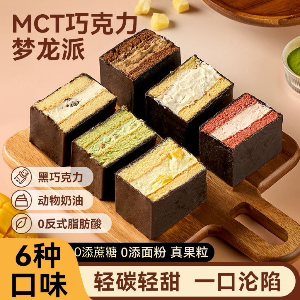 糖尿人专用食品可以吃的无添蔗糖网红同款巧克力派多种口味下午茶