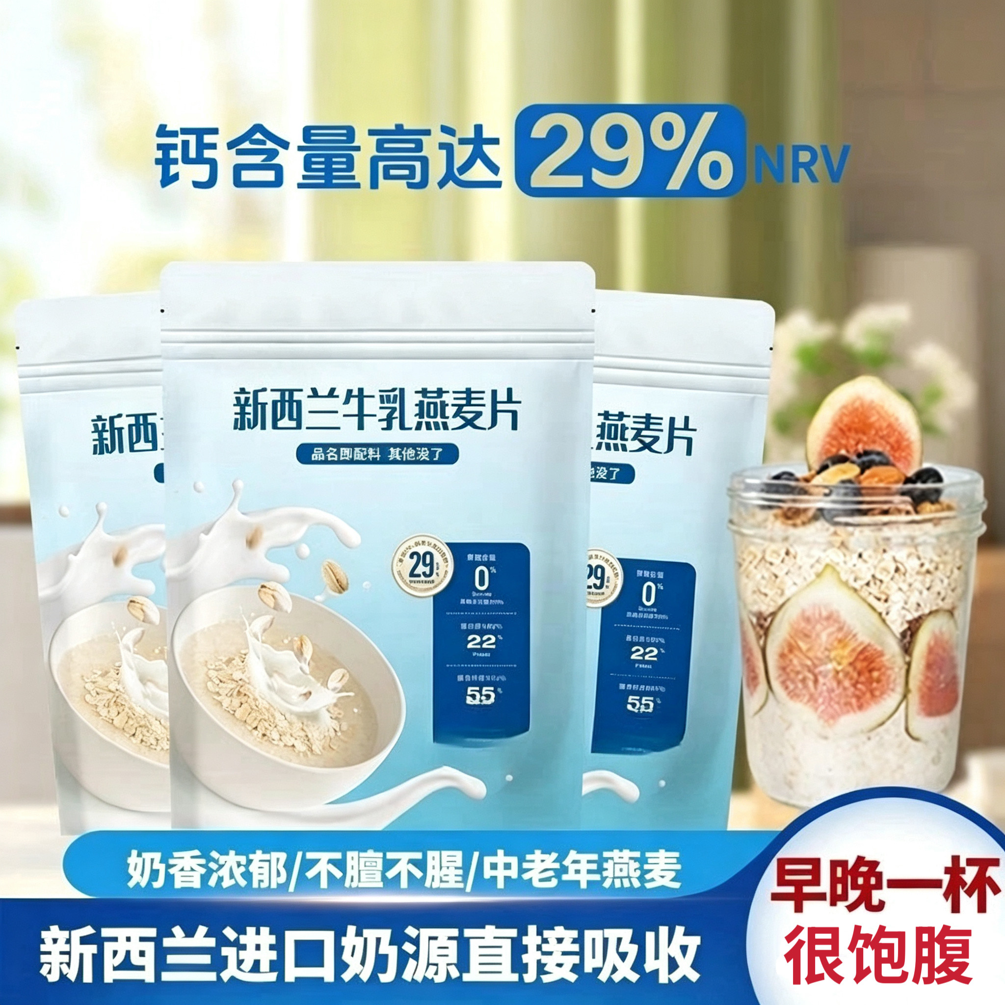 糖尿人专用食品无糖精可以吃的新西兰牛乳燕麦片冲泡即食早餐代餐
