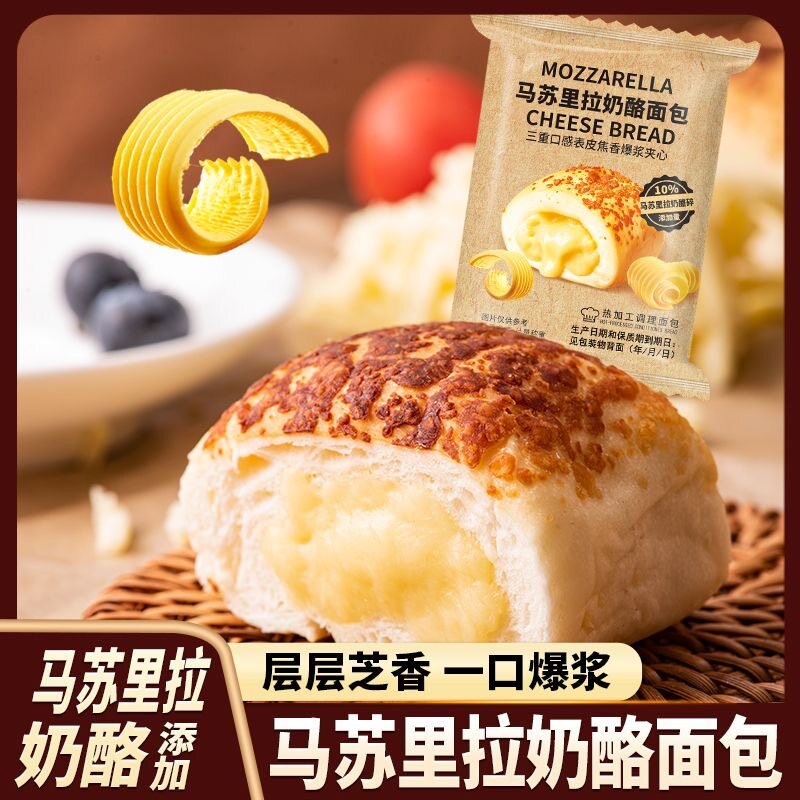 糖尿人专用食品无糖精可以吃的马苏里拉奶酪面包夹心爆浆早餐代餐
