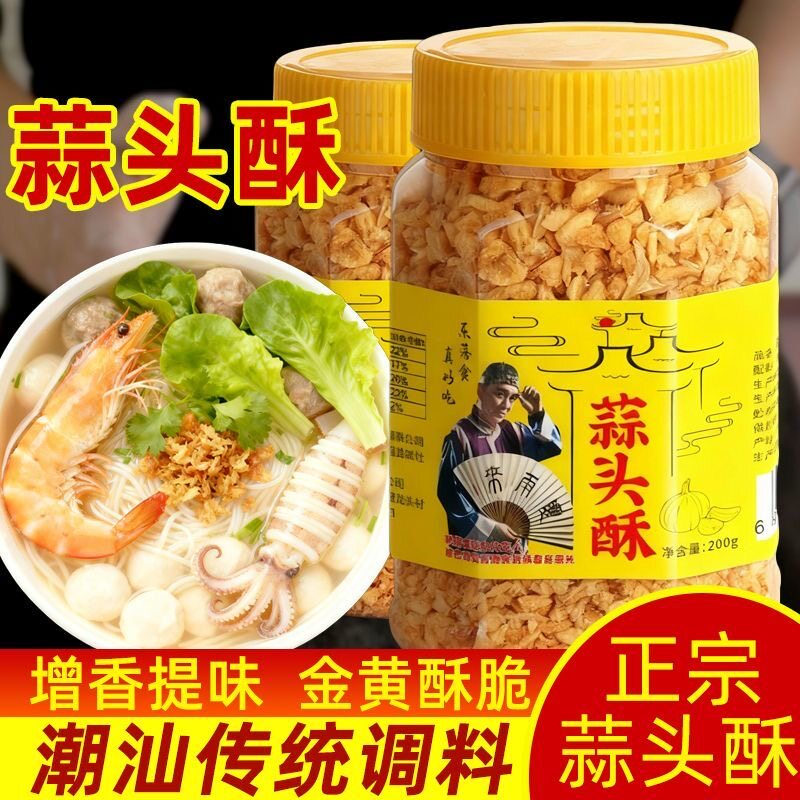 糖尿人专用食品血糖高吃无添加蔗糖潮汕炸蒜蓉调料蒜蓉酱蒜头油酥
