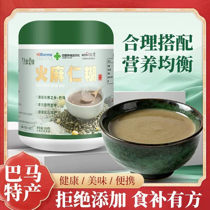 糖尿人专用食品吃的无添蔗糖火麻仁糊桶装熟粉冲调饮品营养粉健康