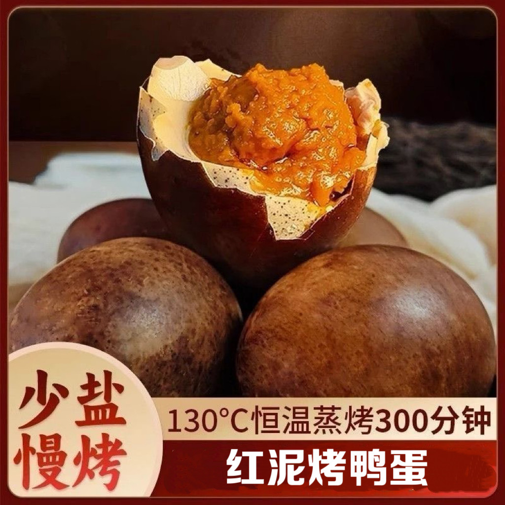 糖尿人专用食品血糖高吃无添加蔗糖蟹油烤鸭蛋大个新鲜流油咸鸭蛋