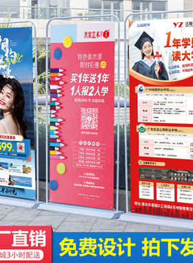 注水门型展架80x180广告牌展示牌架子易拉宝立式落地式招工户外形