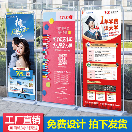 易拉宝注水门型展架广告牌展示牌