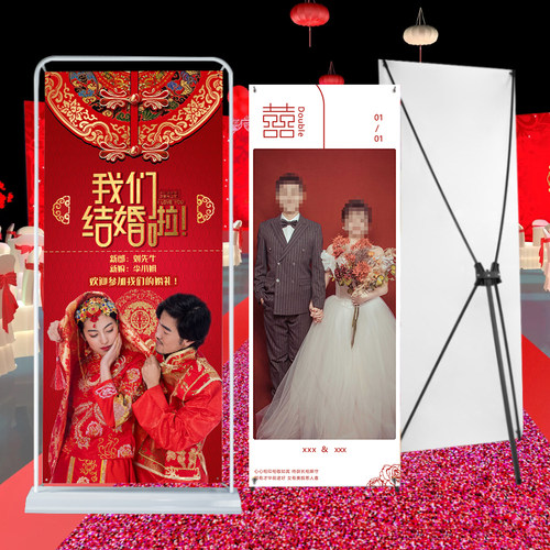 易拉宝结婚海报架婚礼X展架定制