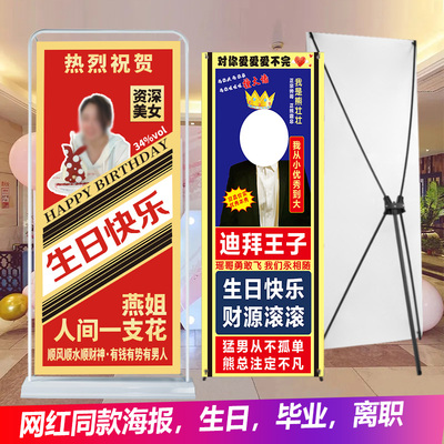 网红生日展架易拉宝定做厂家直销