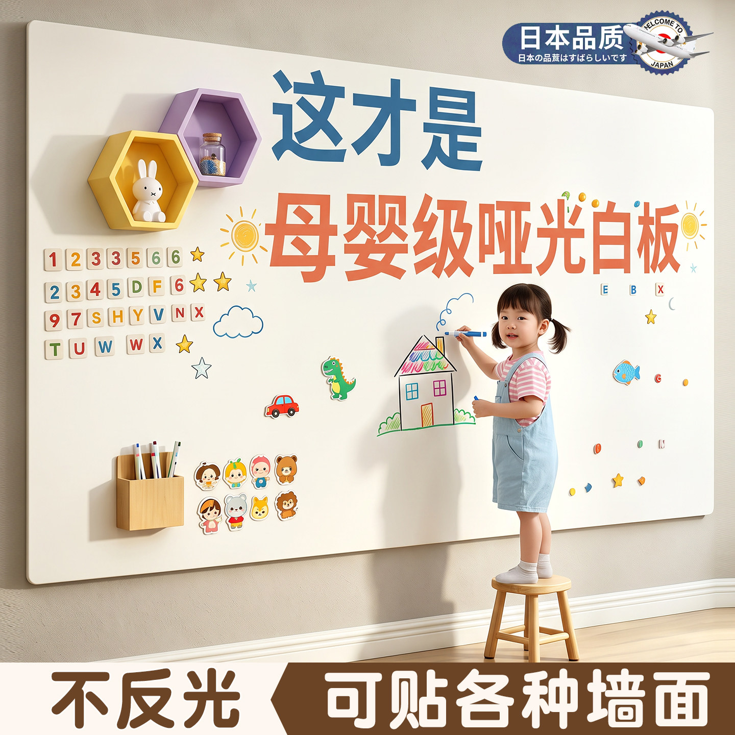 可移除哑光白板墙贴磁性家用儿童