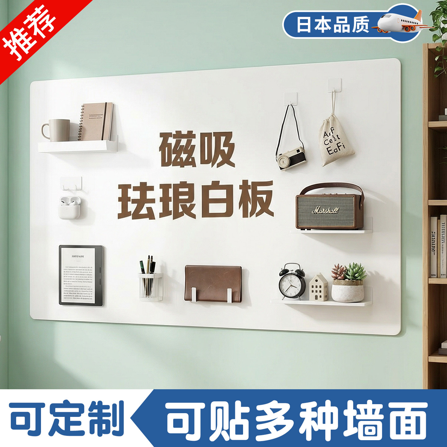 磁吸珐琅白板墙贴冰箱贴墙面展示板厨房装饰墙儿童家用磁性哑光磁力配件金属镀锌板照片墙背景板可擦写字黑板