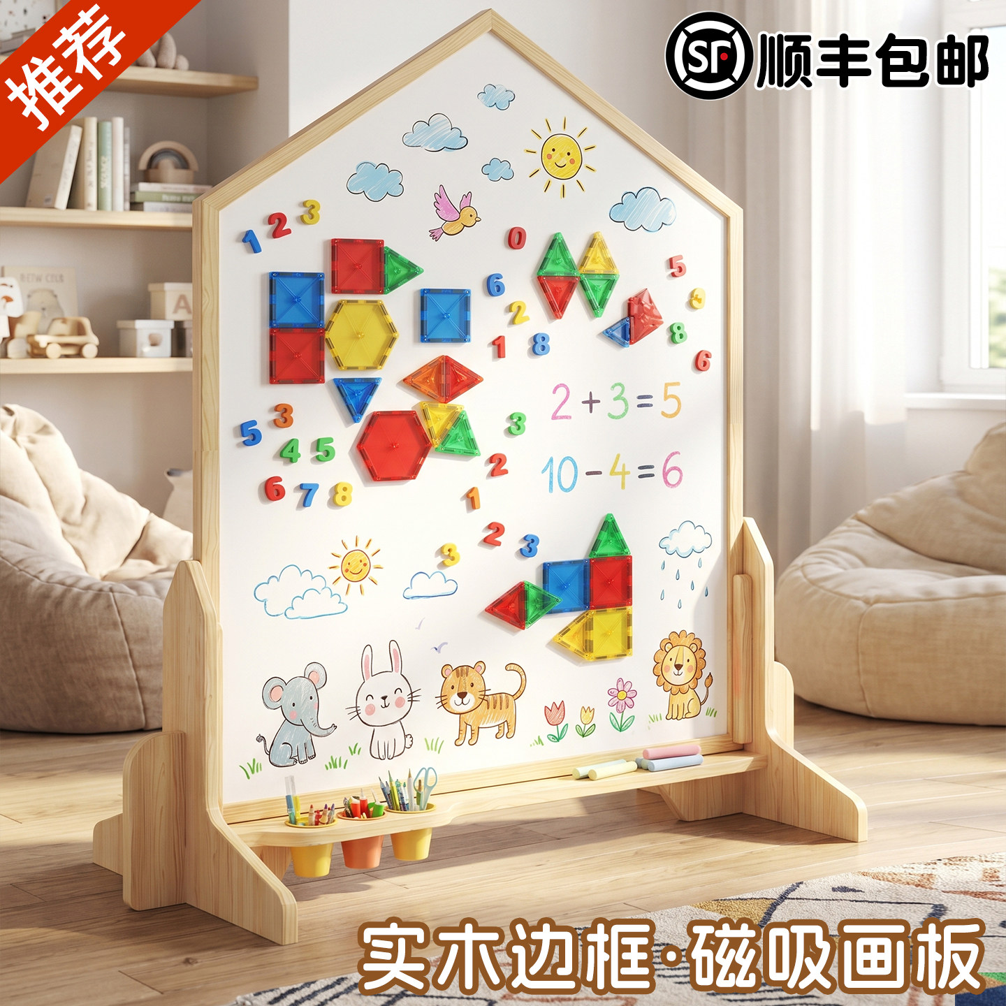 磁吸儿童画板升级黑板双面可擦