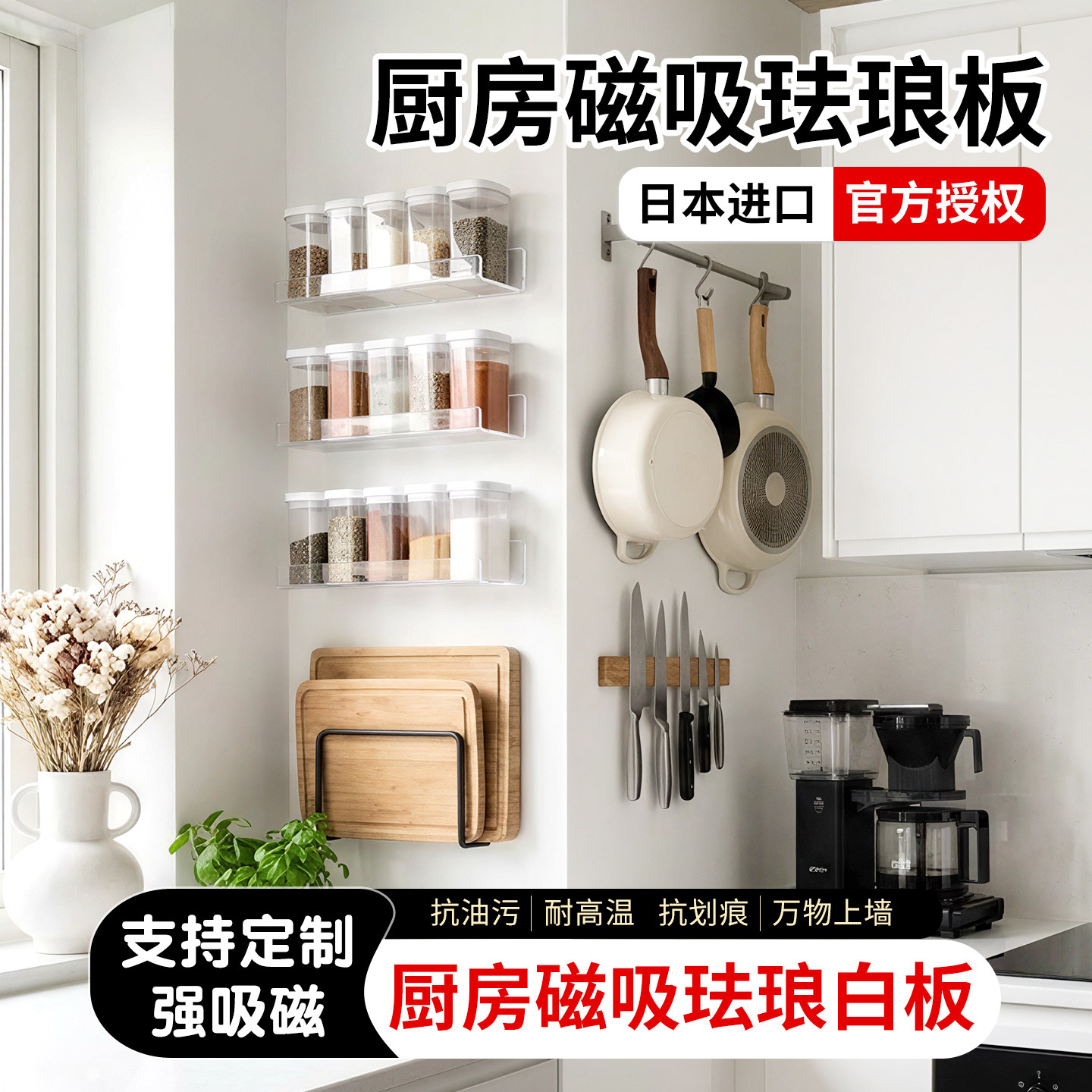 磁吸珐琅白板墙贴厨房墙面冰箱贴展示板家用儿童磁性磁铁哑光磁力配件金属镀锌板照片墙背景板可擦写字小黑板,文具电教/文化用品/商务用品,白板,淘宝优惠券,粉丝福利购,淘宝优惠卷