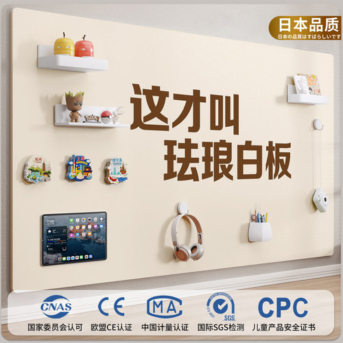 哑光磁吸珐琅白板厨房墙面