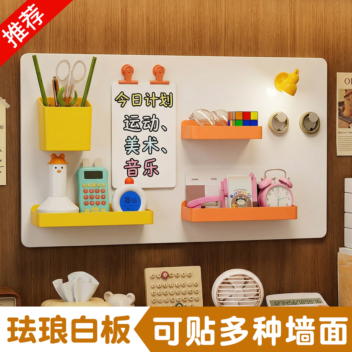 儿童家用书写珐琅白板墙面磁吸冰箱贴展示板厨房磁铁哑光磁力照片背景板墙贴金属板可擦写字小黑板磁吸板定制
