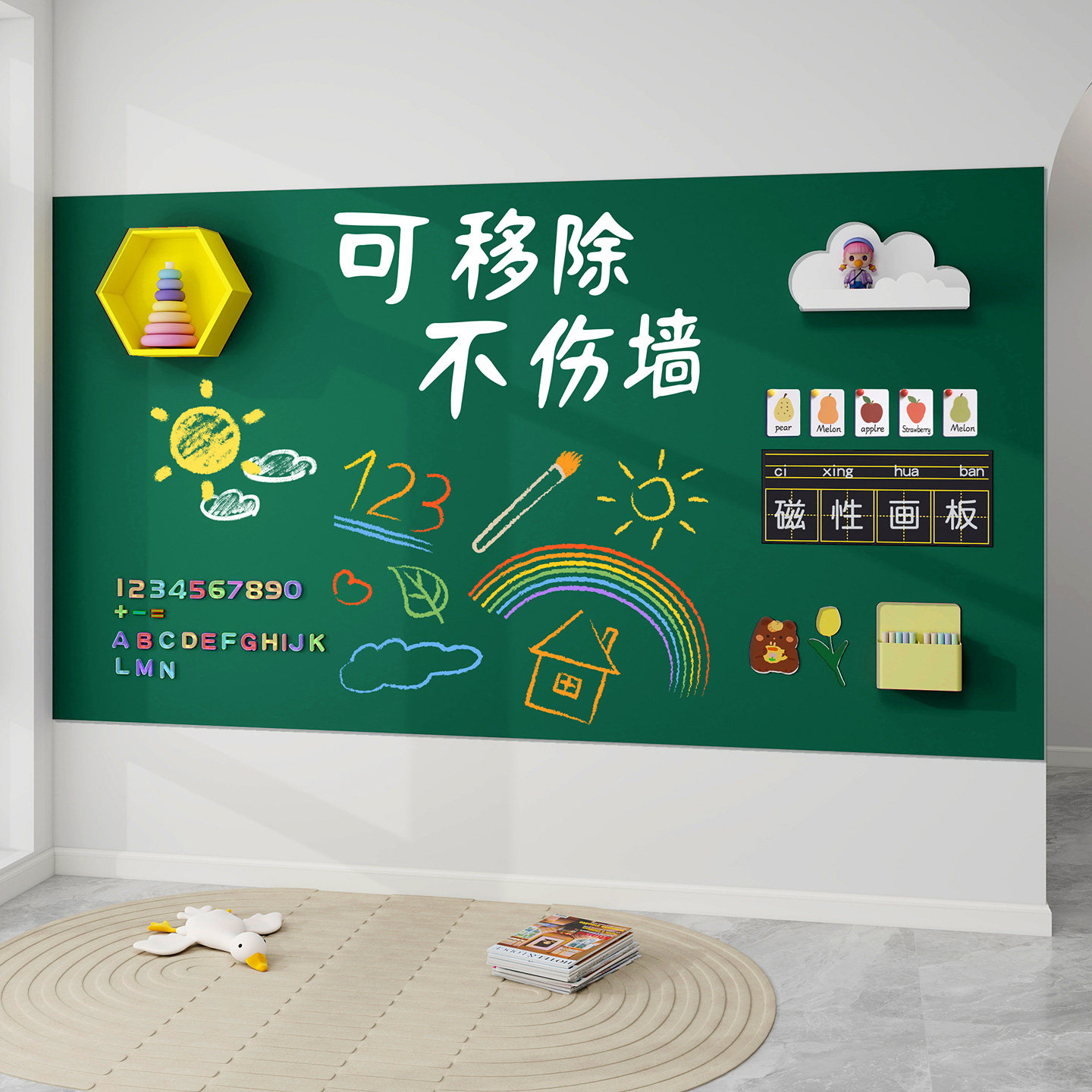 家用儿童板墙贴可移除不伤墙磁性写字板画画涂鸦在墙上学习小黑板家庭磁力可擦无尘贴纸画板磁吸教学小白板