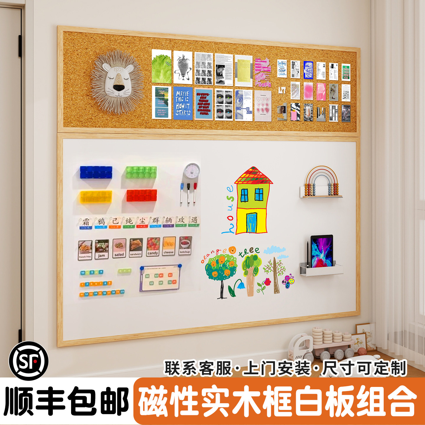 木框磁吸白板墙组合实木软木板大黑板家用儿童教学涂鸦墙客厅书写板磁铁力贴白板墙面照片墙展示板珐琅记录板,文具电教/文化用品/商务用品,白板,淘宝优惠券,粉丝福利购,淘宝优惠卷