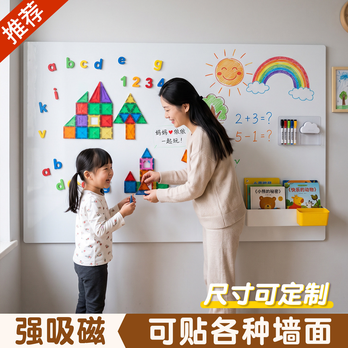 家用墙面磁吸珐琅白板墙贴