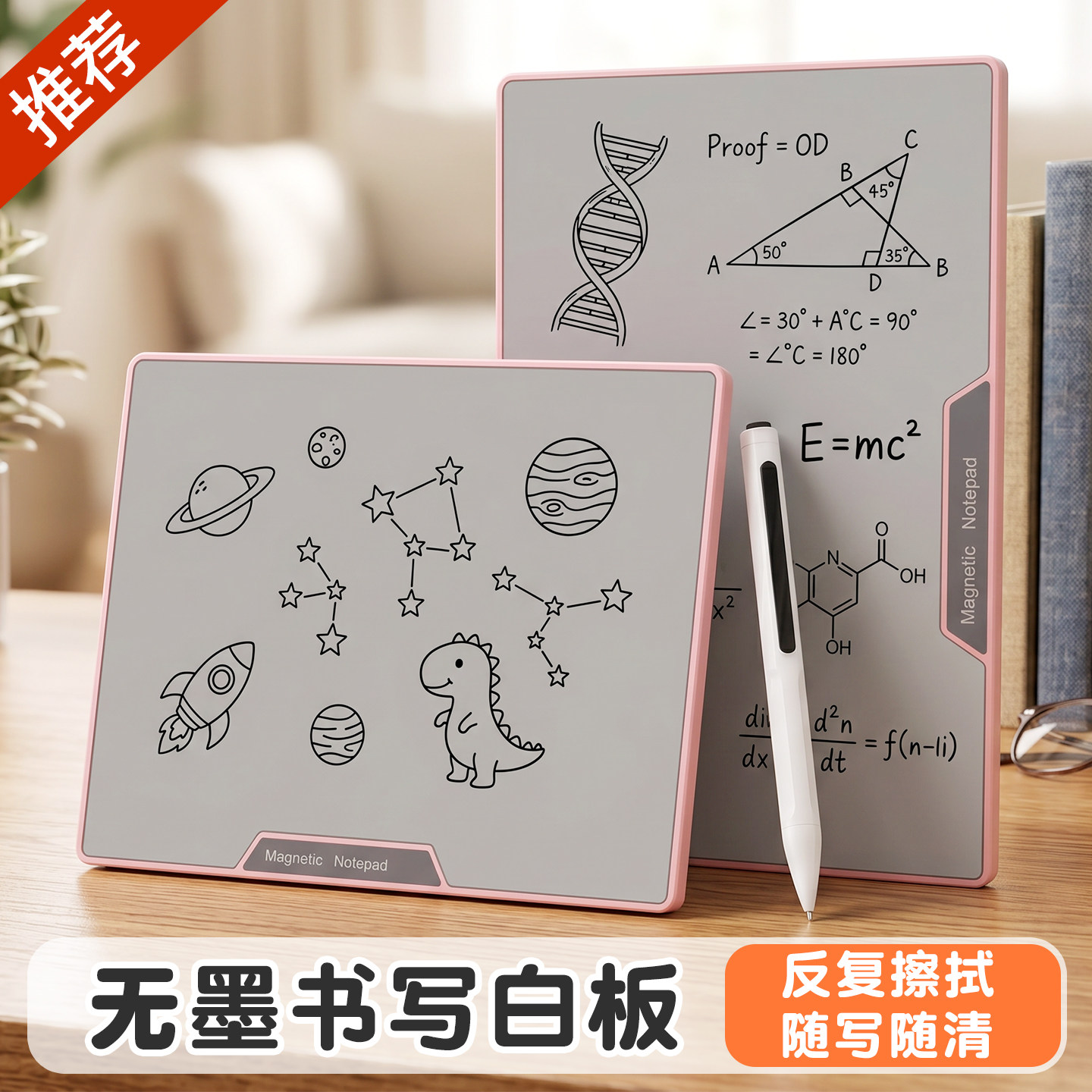 磁吸无墨书写白板护眼白板