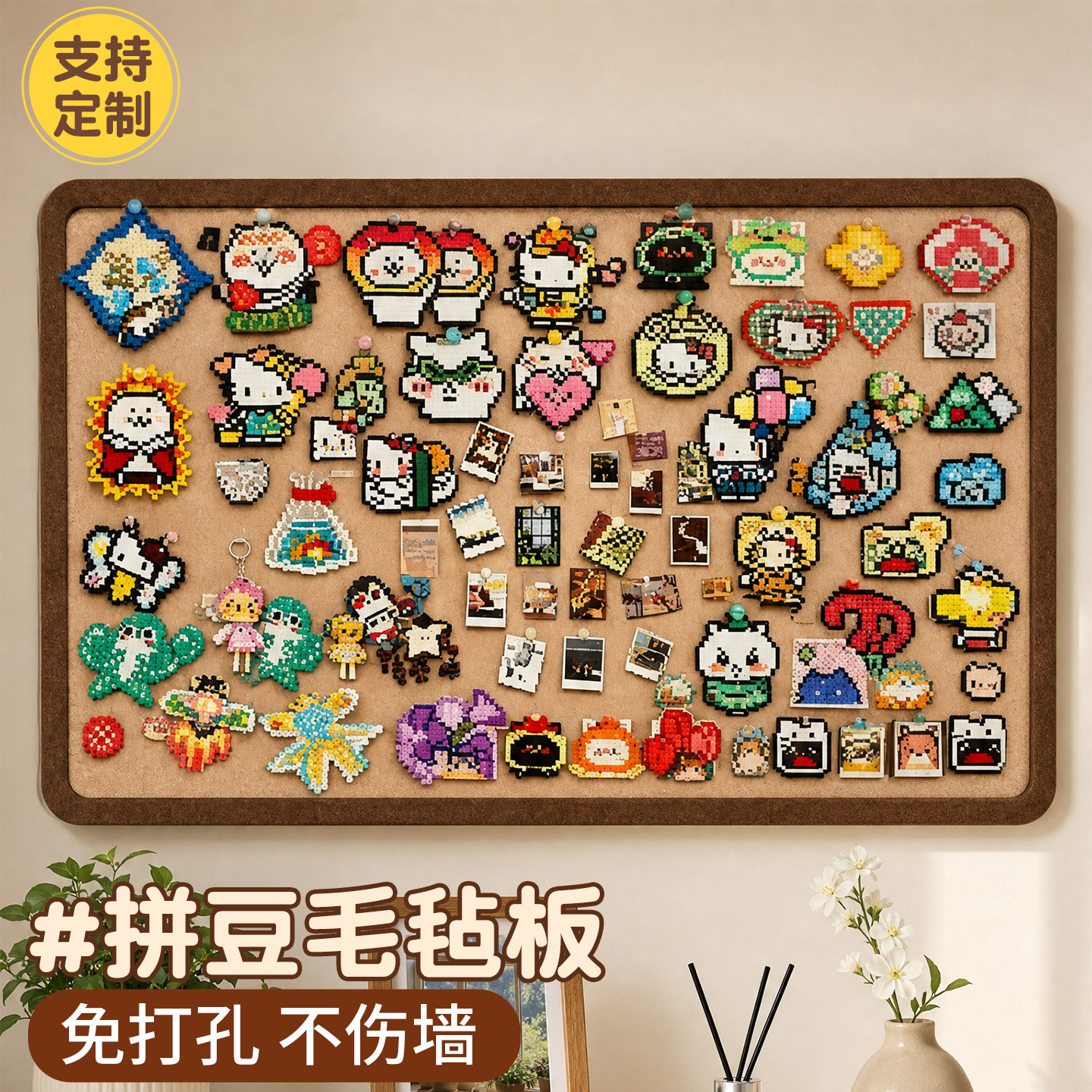 拼豆毛毡板墙贴高级感客厅照片墙