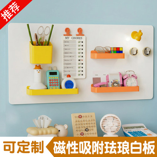 儿童家用珐琅白板墙贴