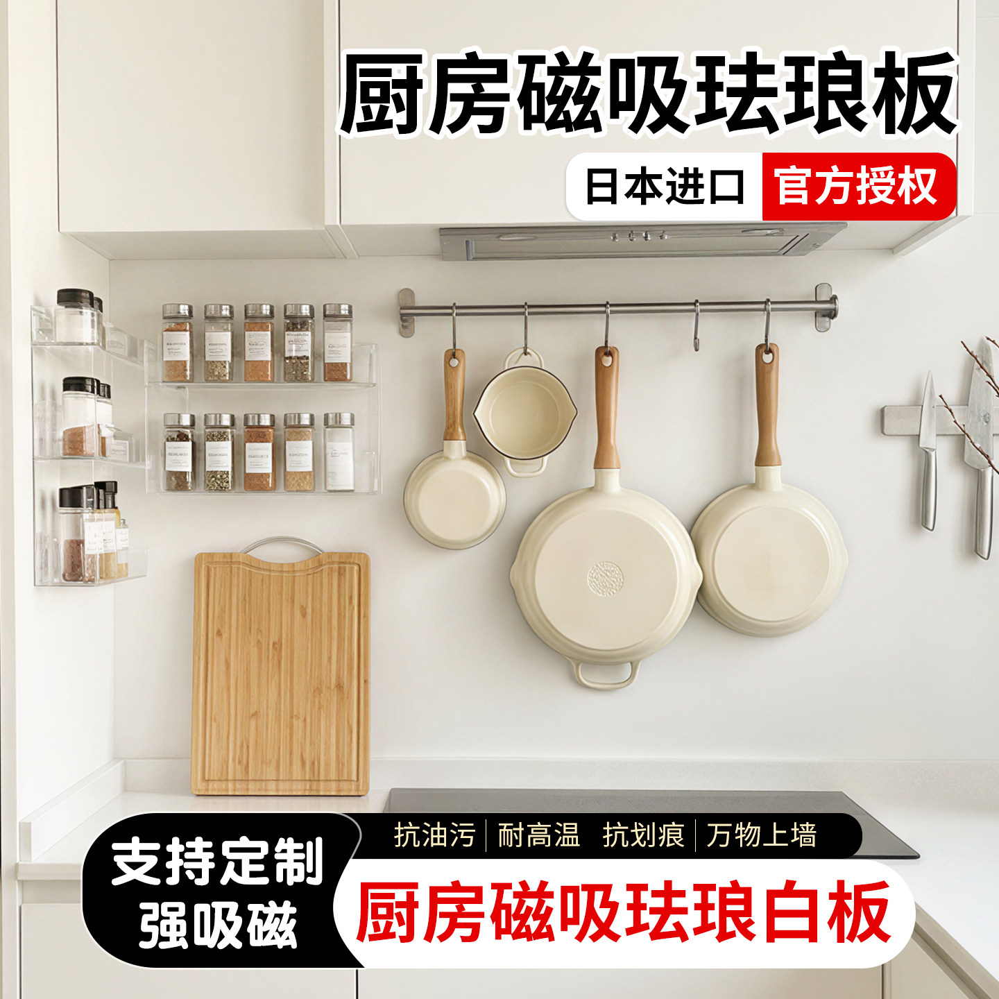 厨房磁吸珐琅白板墙贴冰箱贴磁吸展示板墙面收纳专用珐琅版哑光磁力配件置物架家用写字照片墙黑板定制镀锌板