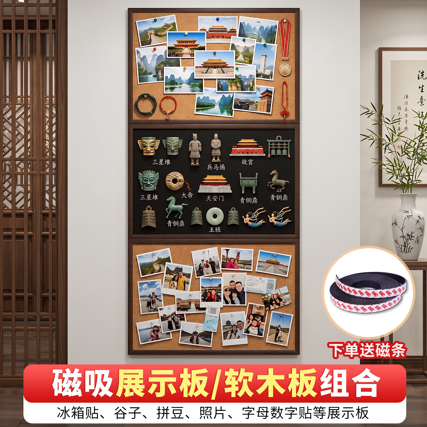 木框冰箱贴展示板化妆品磁吸展示板磁力收纳置物架广告牌磁性黑板挂墙面装饰板儿童家用可移动小黑板可擦教学