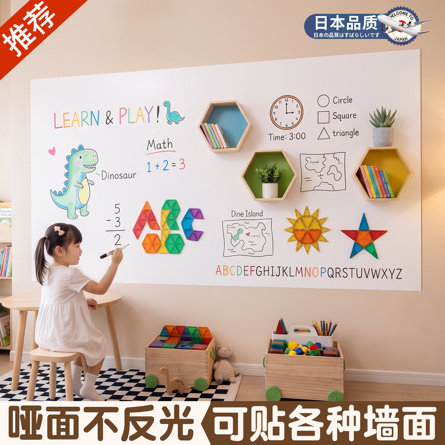 哑光白板墙贴家用教学写字板