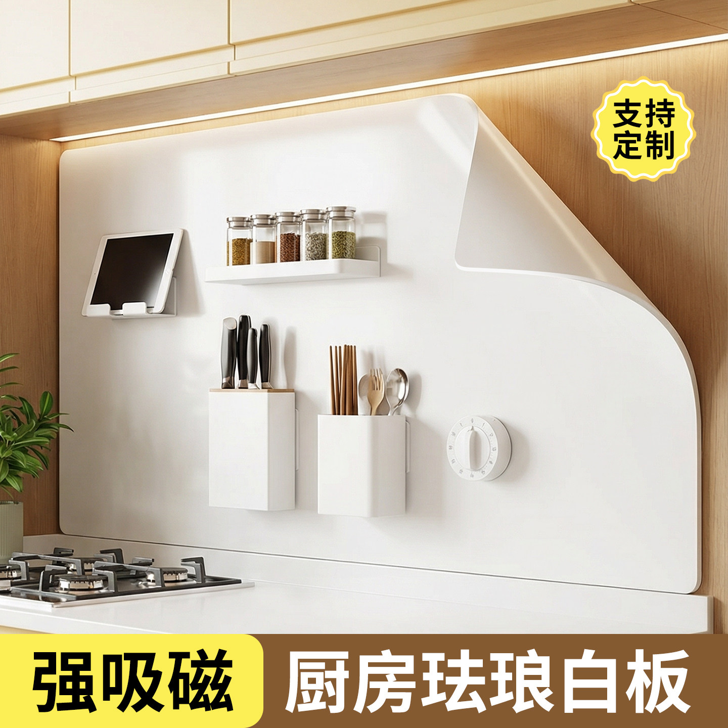 厨房专用磁吸珐琅白板墙贴冰箱贴展示板墙面收纳珐琅版哑光磁力配件置物架家用磁吸写字照片墙黑板镀锌板定制,文具电教/文化用品/商务用品,白板,淘宝优惠券,粉丝福利购,淘宝优惠卷