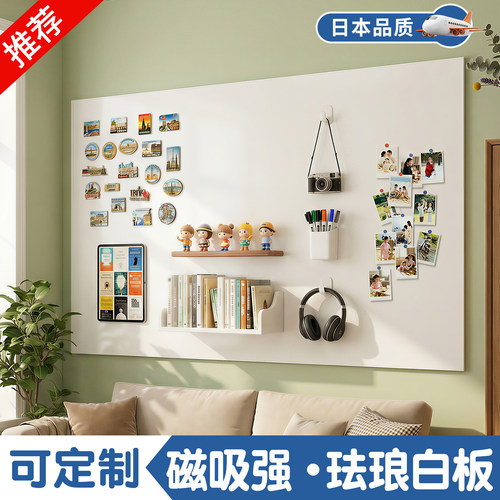 磁吸珐琅白板墙实木边框软木板儿童家用可擦写版挂墙照片墙教学哑光黑板墙涂鸦墙贴磁性展示板定制墙板