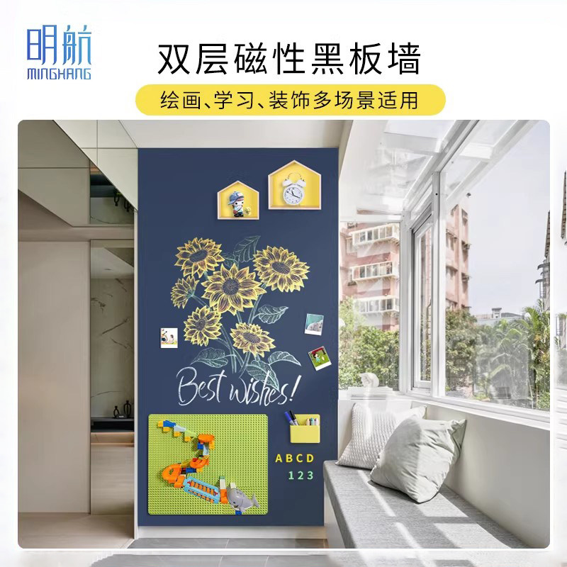 明航彩色双层磁性黑板墙贴家用教学儿童灰色白板墙贴写字板无尘绿黑板贴绘画环保装饰涂鸦墙膜磁力小黑板定制