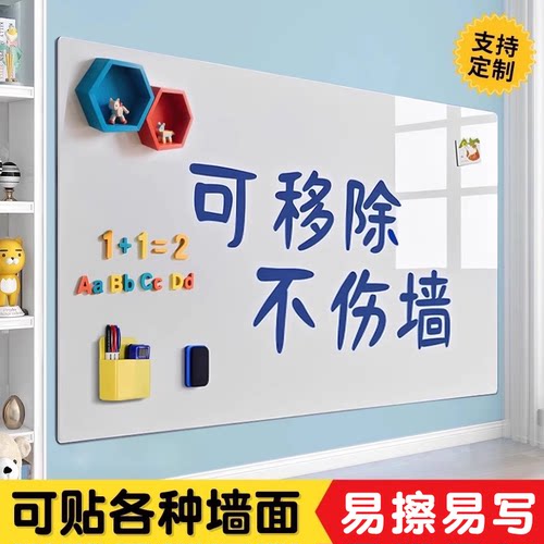 明航儿童家用画板墙贴移除不伤墙