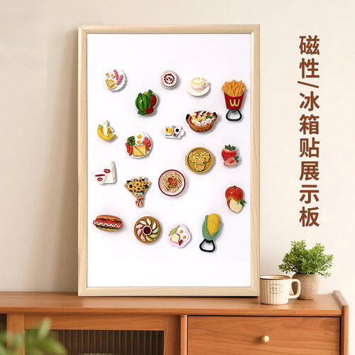 明航冰箱贴展示板磁吸实木框白板