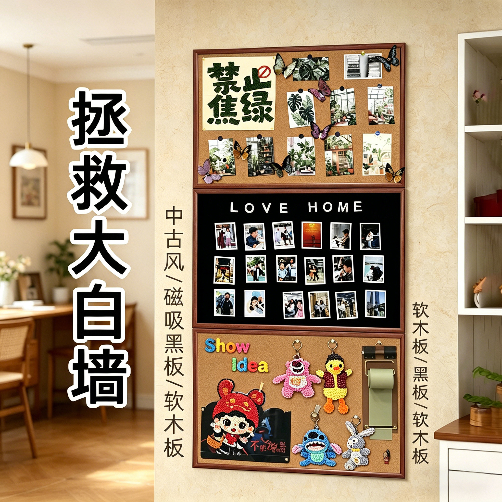 软木板照片墙客厅玄关卧室墙面贴置物自粘毛毡板羊毛毡DIY背景展示拍立得留言板创意冰箱贴展示板免打孔装饰