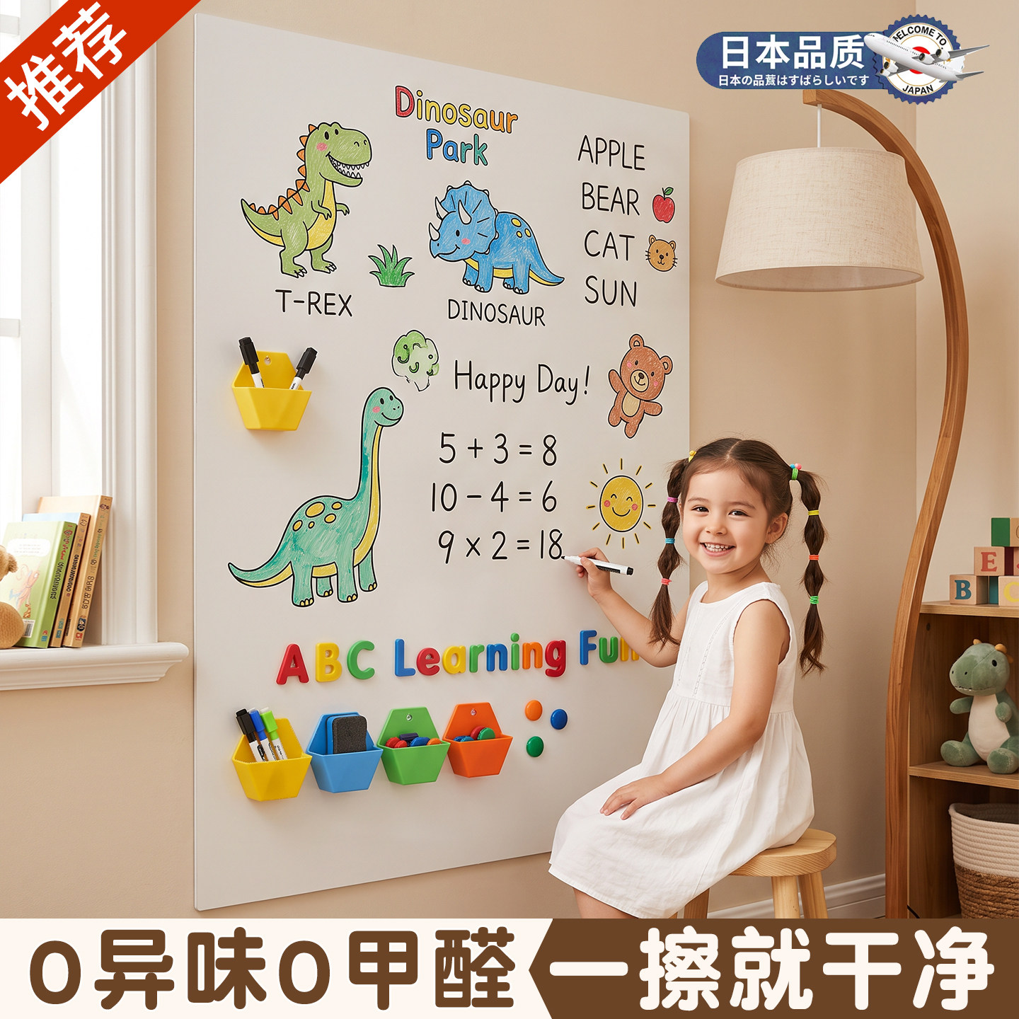 家用哑光白板墙贴教学写字板