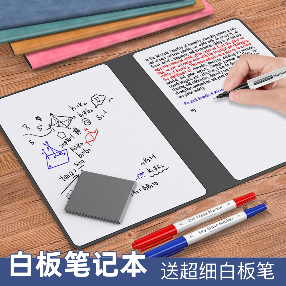 可擦白板笔记本办公明航无限擦写图片