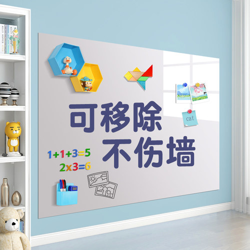 白板墙贴移除不伤墙办公磁性家用