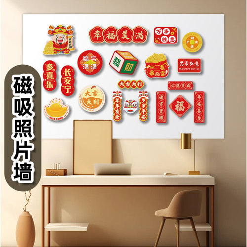 照片白板墙贴磁吸背景墙展示黑板装饰画冰箱贴自粘小黑板墙贴拍立得磁吸照片墙贴珐琅板磁吸画板家用涂鸦定制
