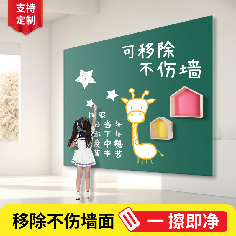 明航磁性黑板兒童家用不傷墻