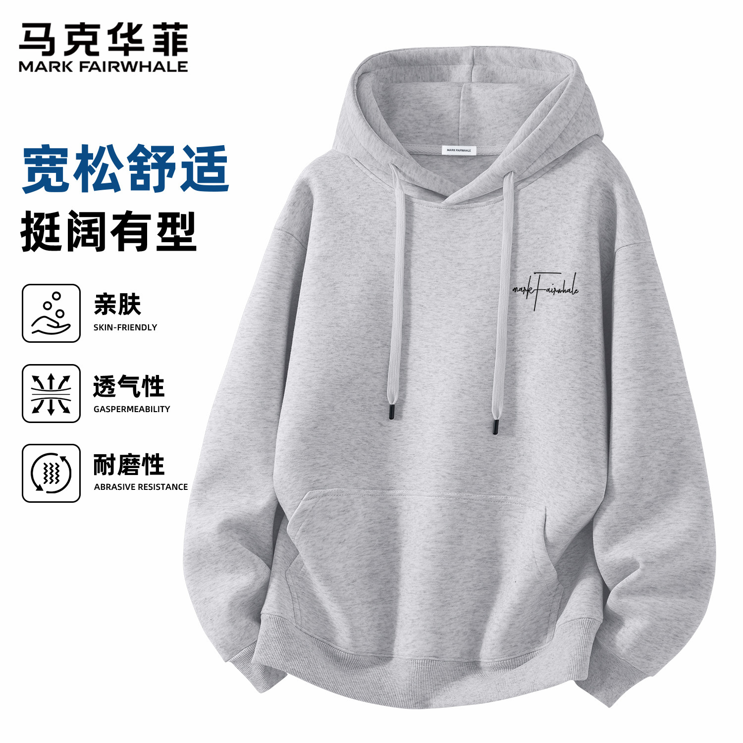 马克华菲2026新款连帽卫衣男款宽松落肩袖印花套头上衣休闲风灰色