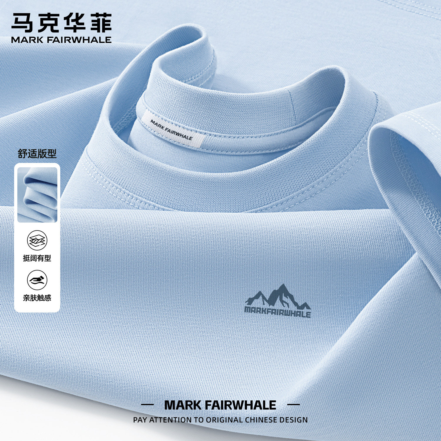 马克华菲重磅短袖T恤男款2026春季新款蓝色圆领纯棉宽松休闲上衣