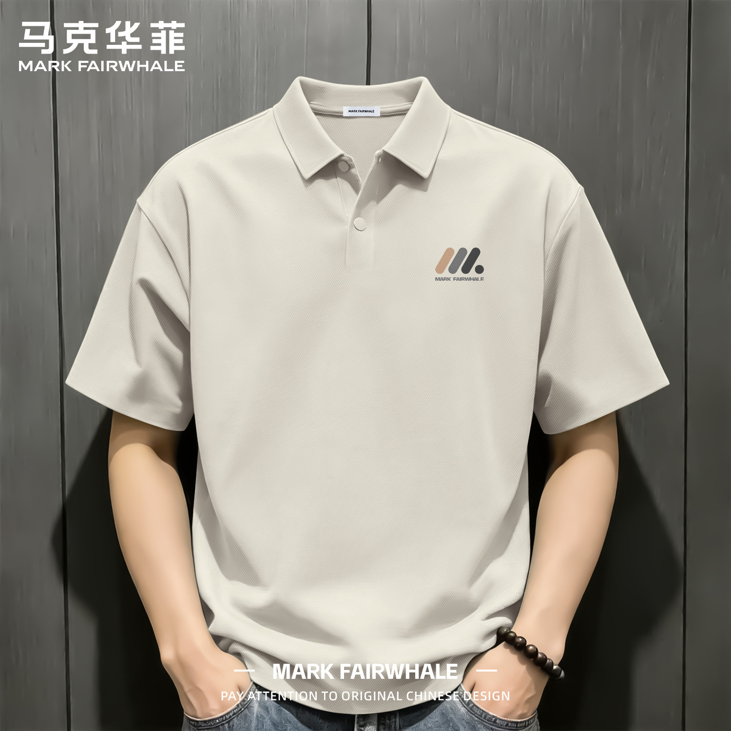 马克华菲夏季冰丝男士短袖Polo衫