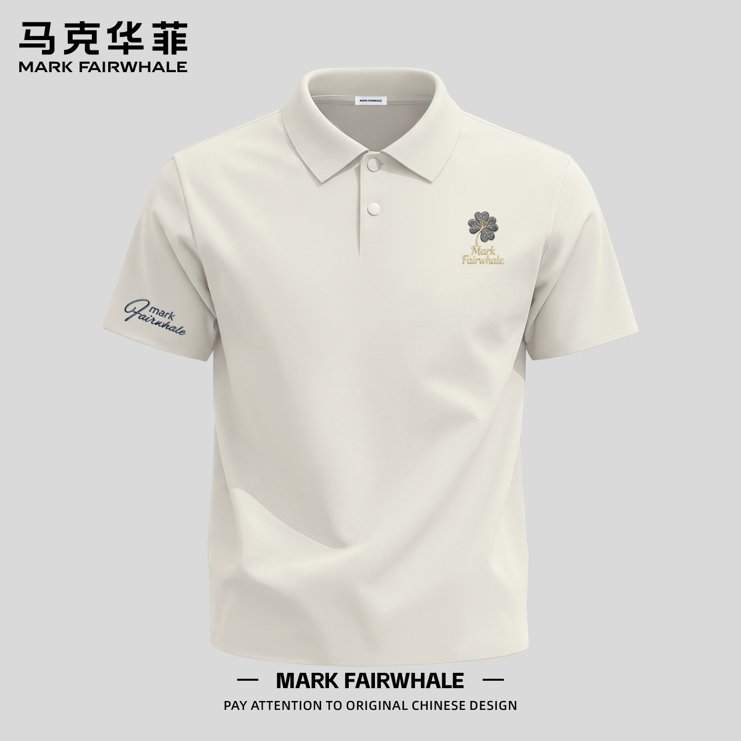 马克华菲夏季冰丝男士短袖POLO衫