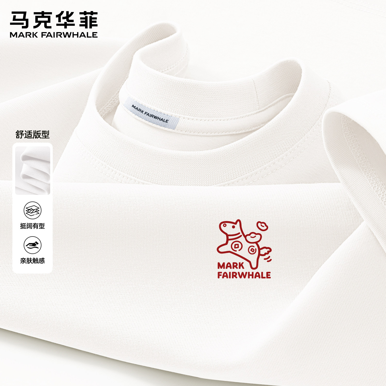 马克华菲2026夏季新款短袖T恤男款白色圆领小马印花休闲上衣潮流