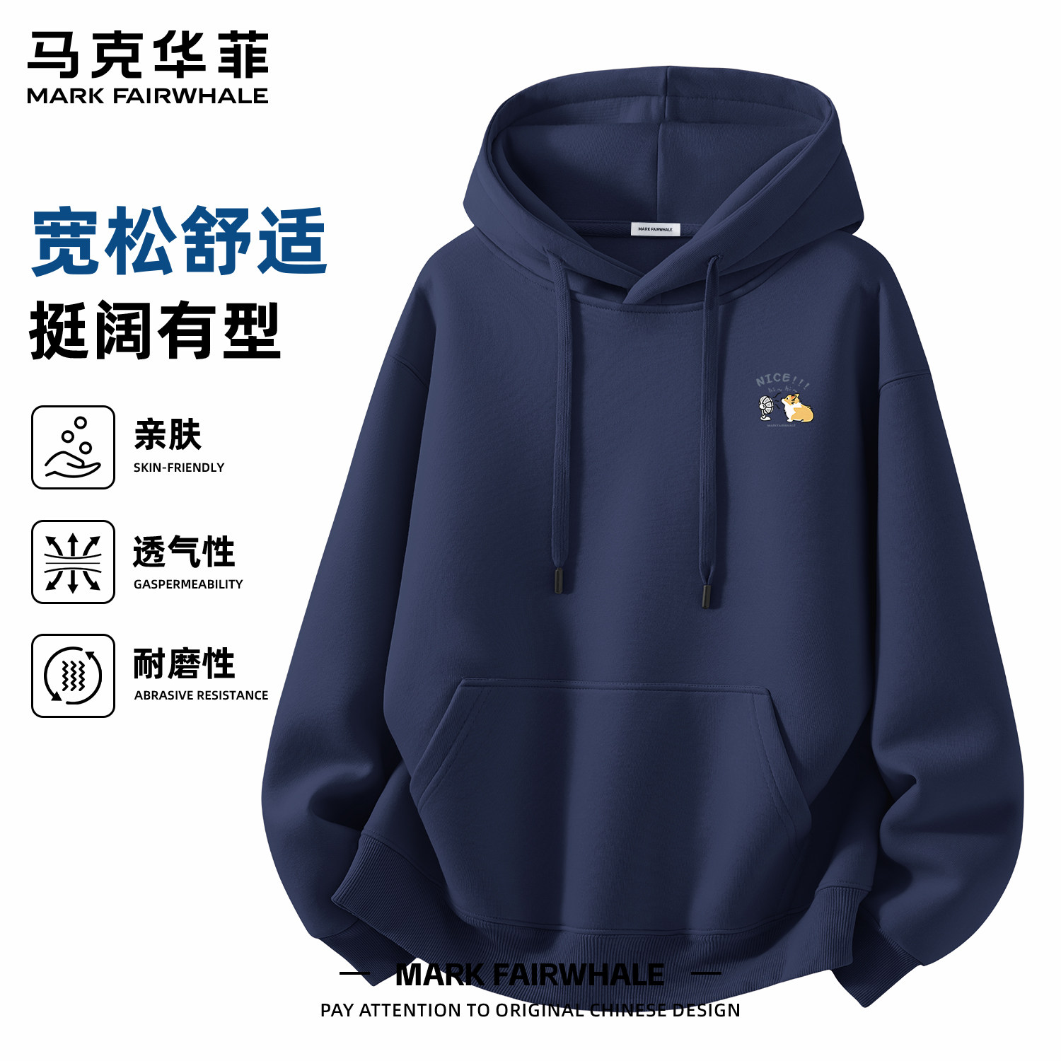 马克华菲秋冬季宽松连帽卫衣男款