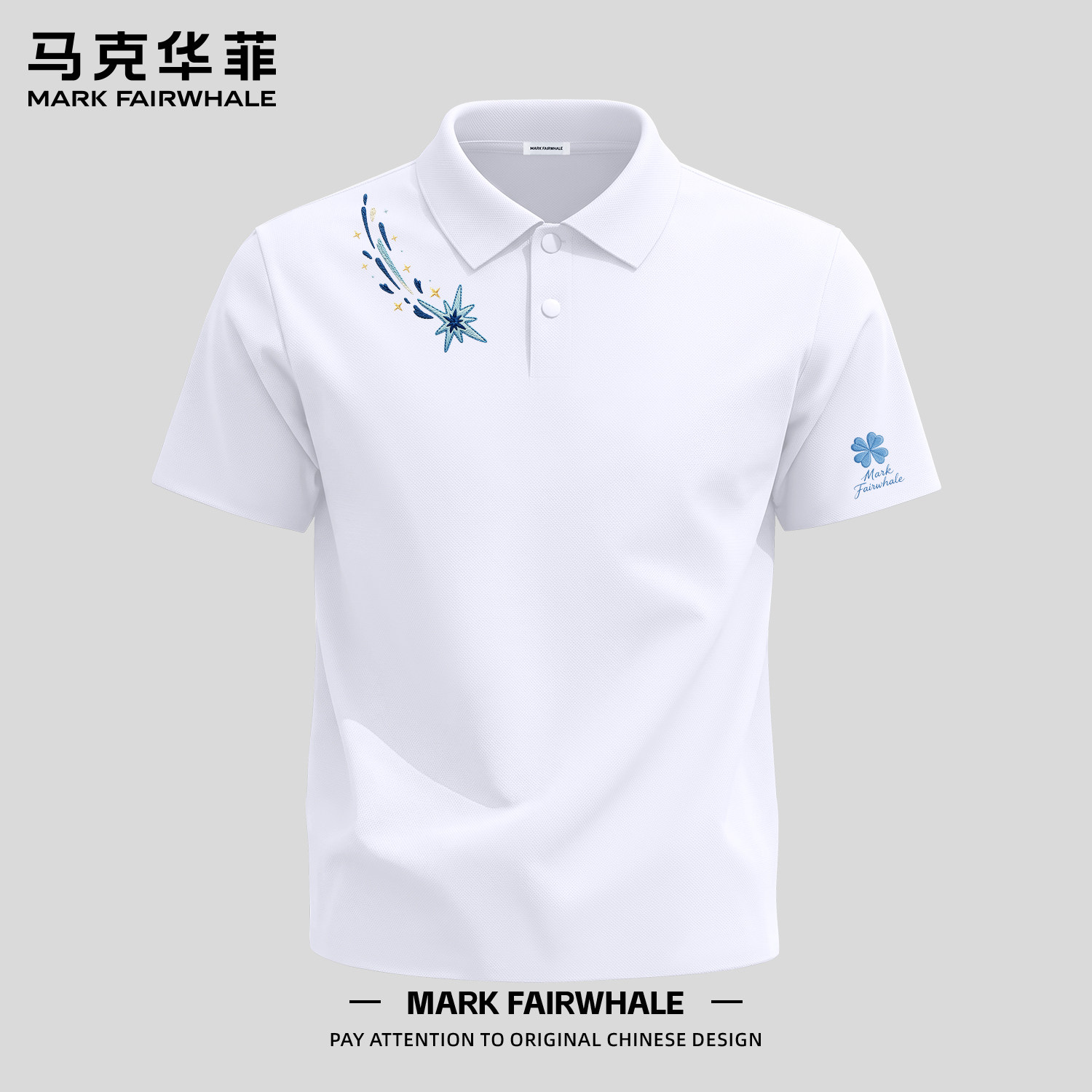 马克华菲夏季冰丝男士短袖Polo衫