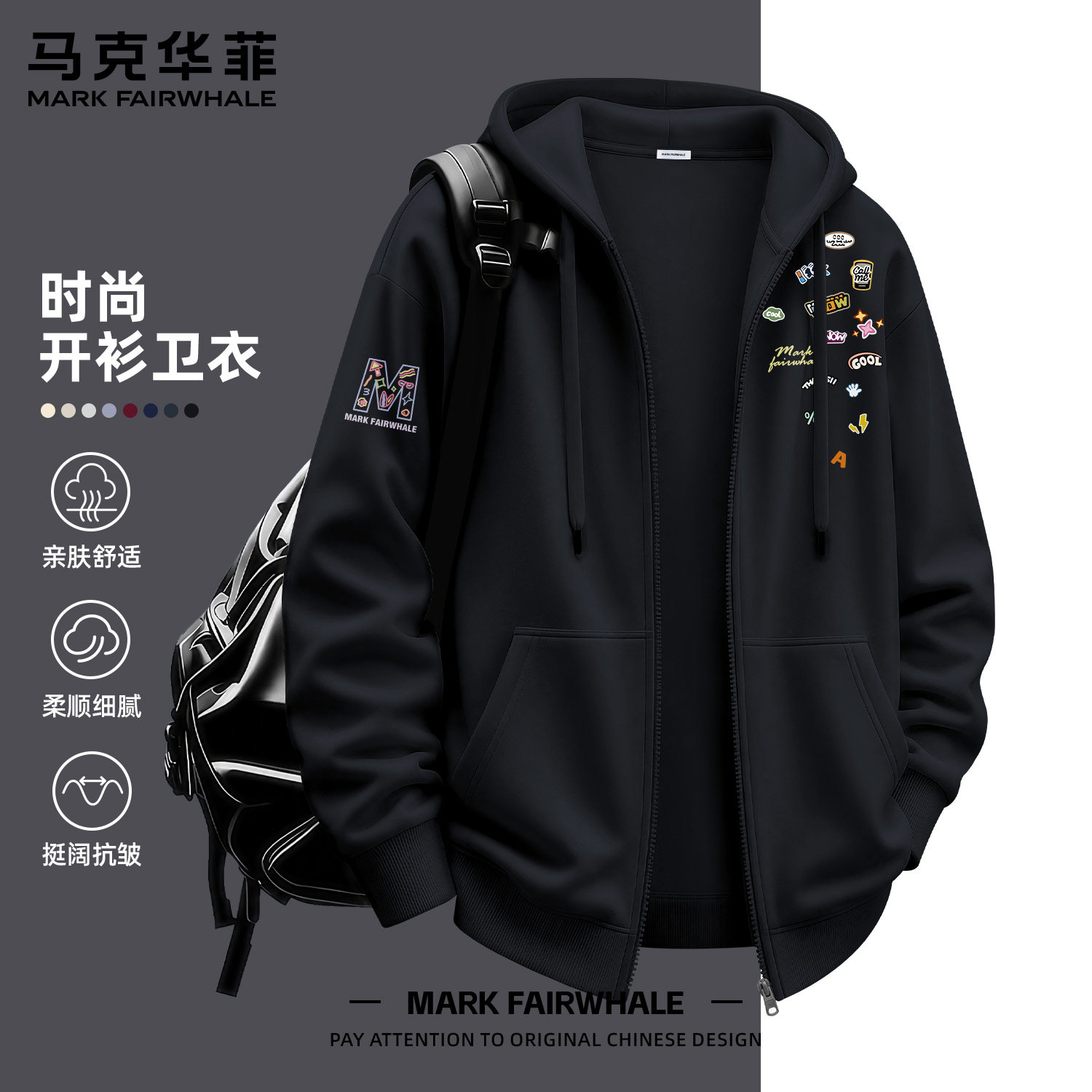马克华菲秋季宽松休闲风连帽卫衣