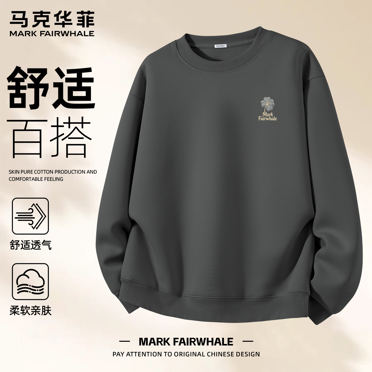 马克华菲秋季新款圆领印花卫衣