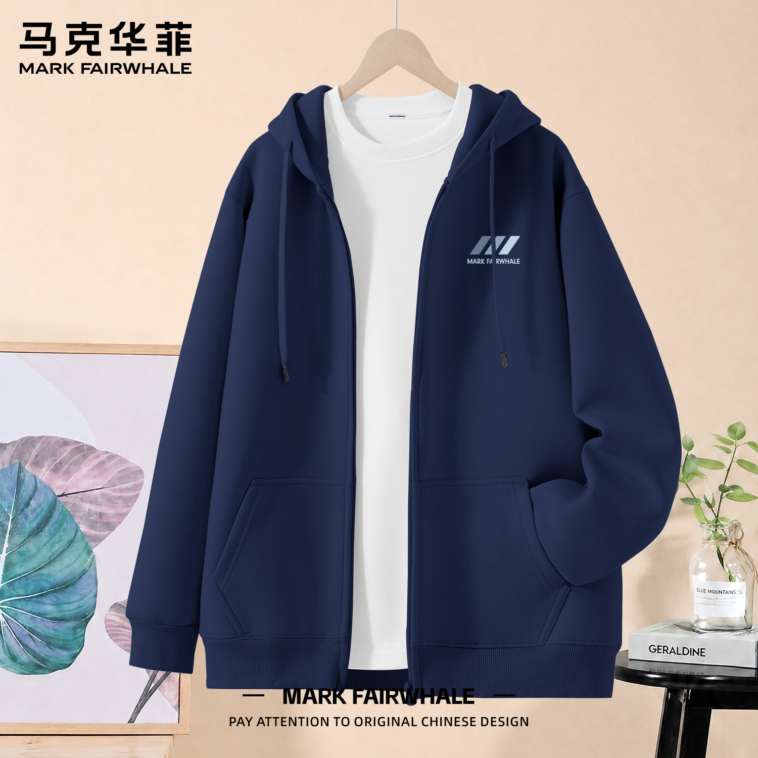 马克华菲秋季新连帽开衫卫衣男款