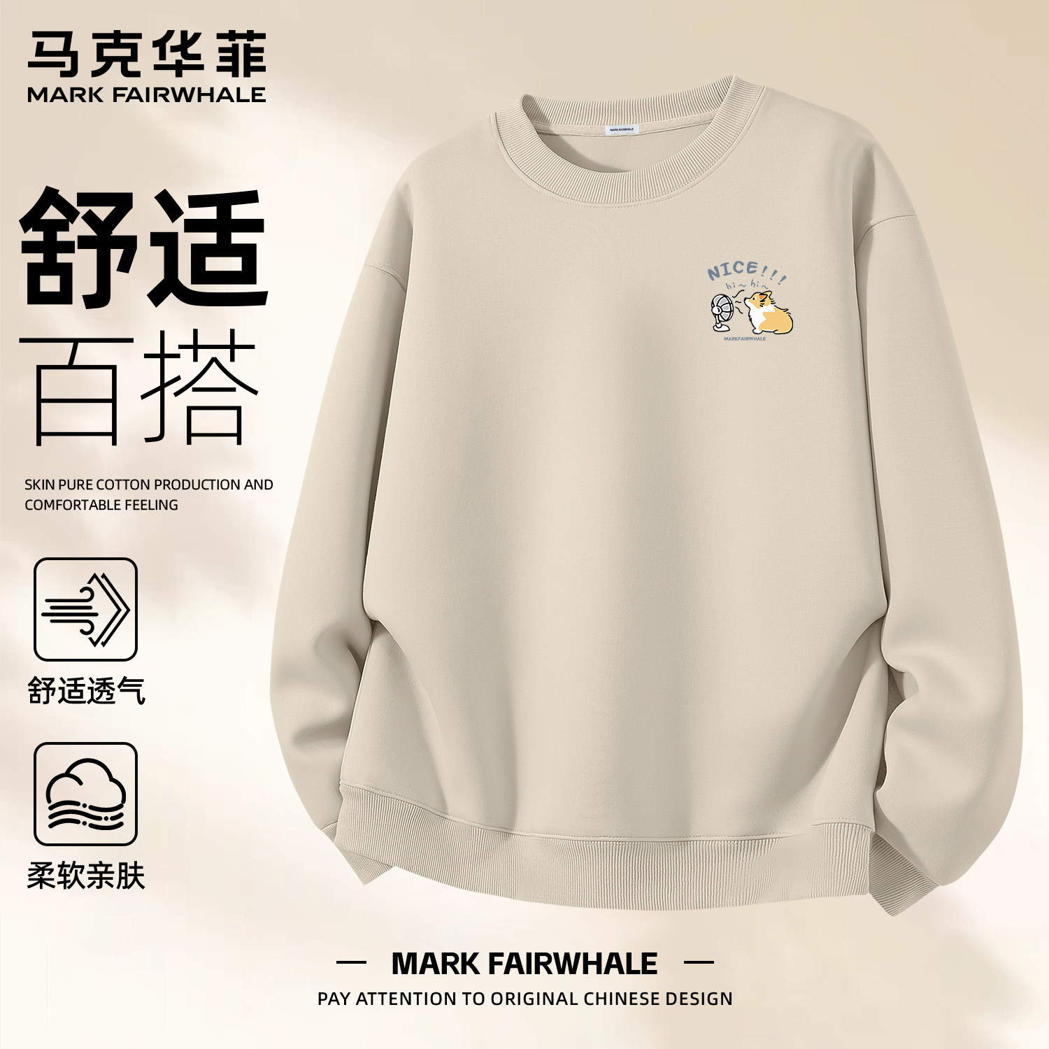 马克华菲秋季新款圆领印花卫衣