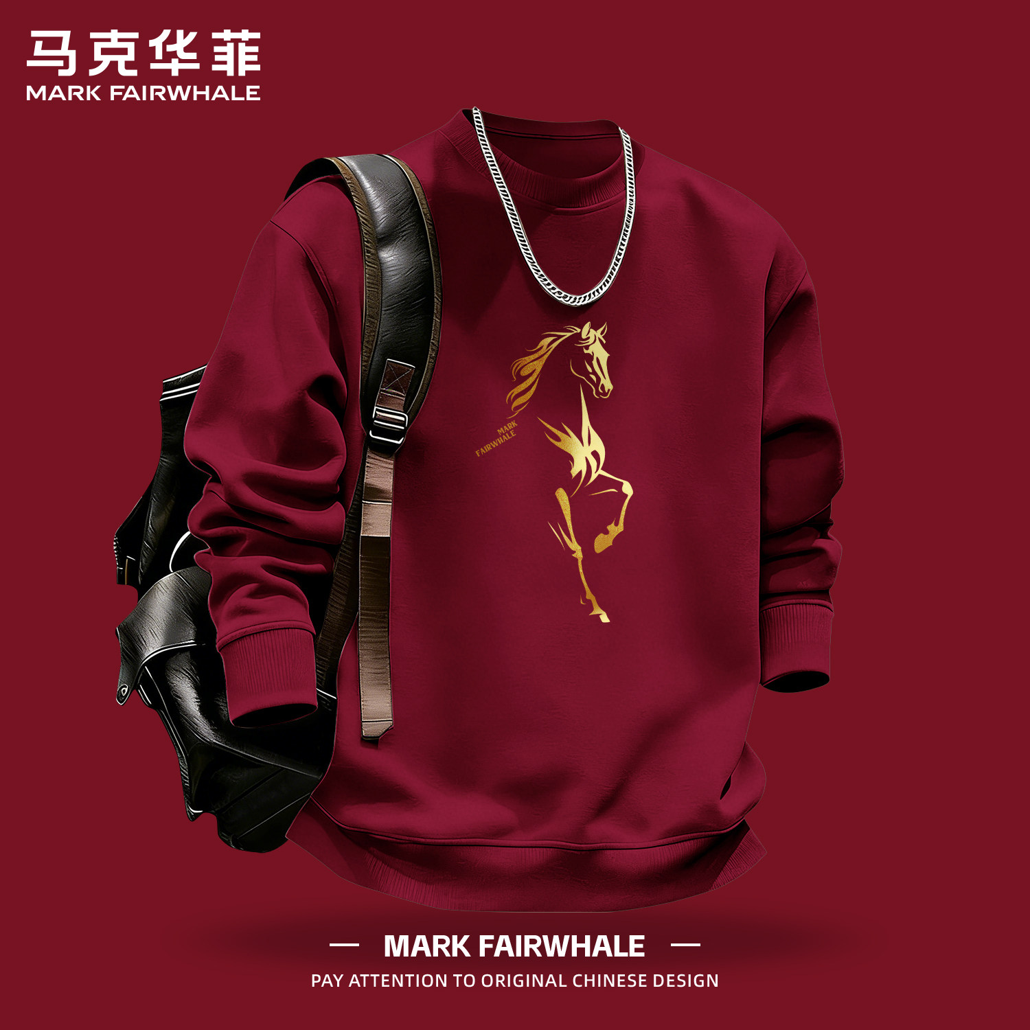 马克华菲酒红色圆领套头卫衣男2026春季马年新款印花宽松内搭长袖