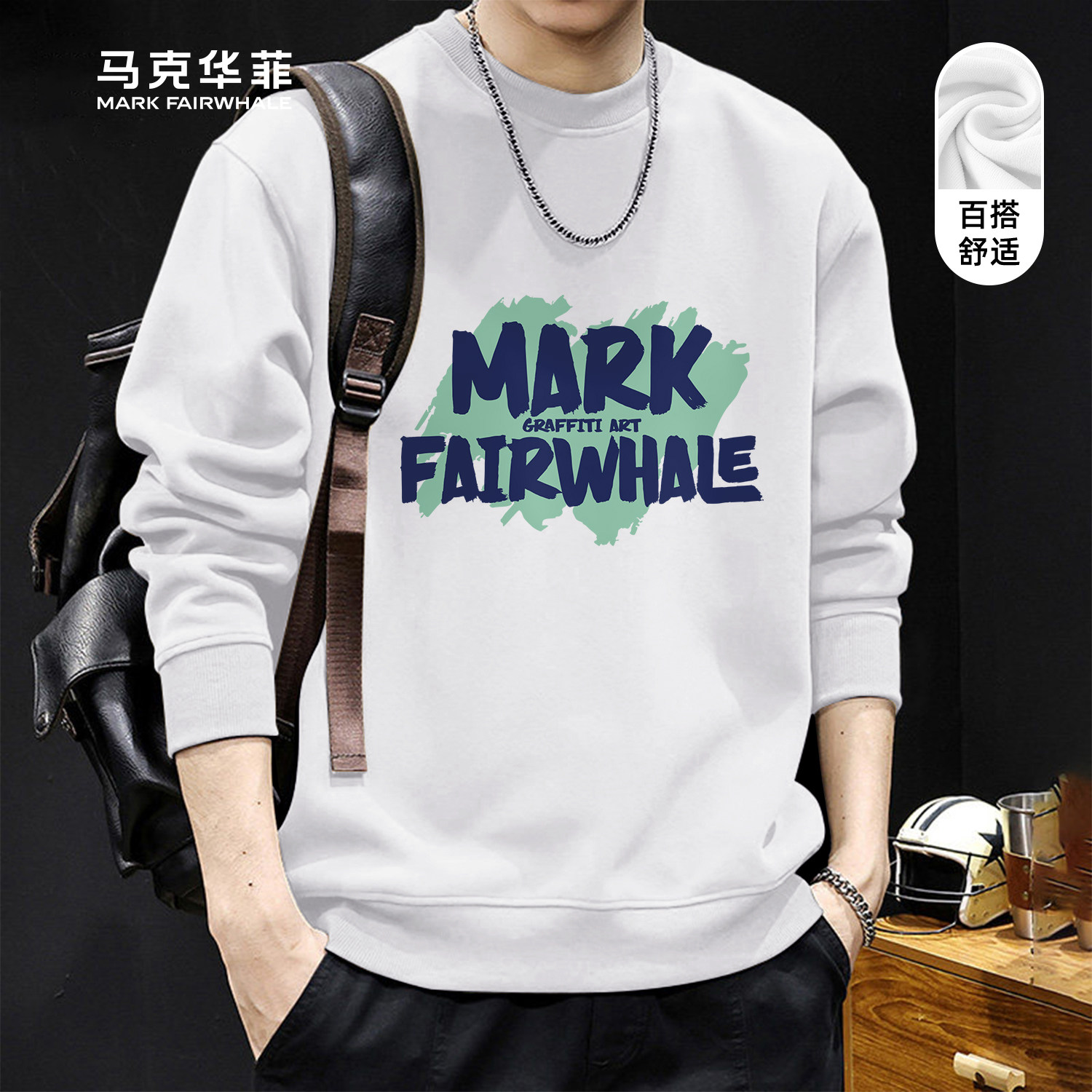 马克华菲新款春季美式字母印花卫衣男士圆领套头宽松休闲上衣潮流